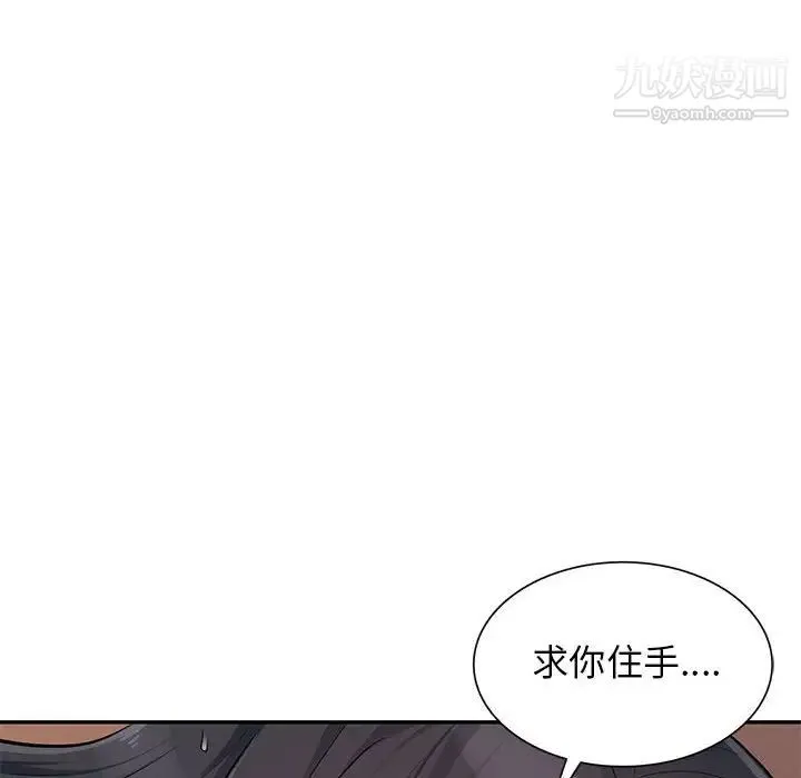 我的继母是寡妇 第44话 第34页