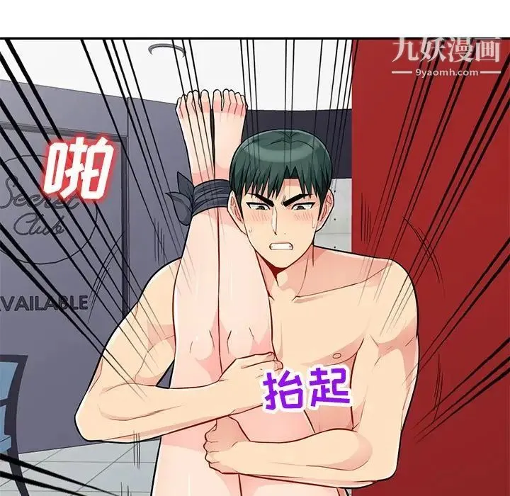 我的继母是寡妇 第44话 第61页
