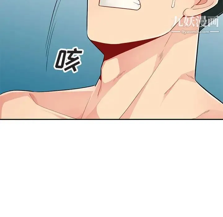 我的继母是寡妇 第44话 第133页