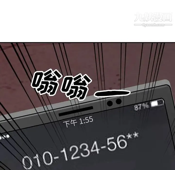 我的继母是寡妇 第44话 第11页