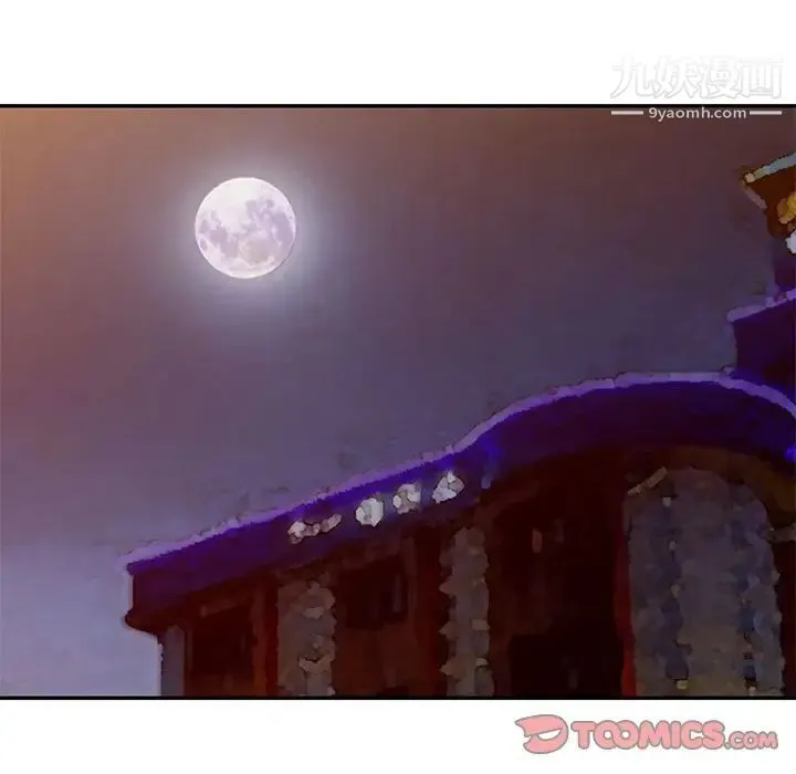 我的继母是寡妇 第44话 第57页
