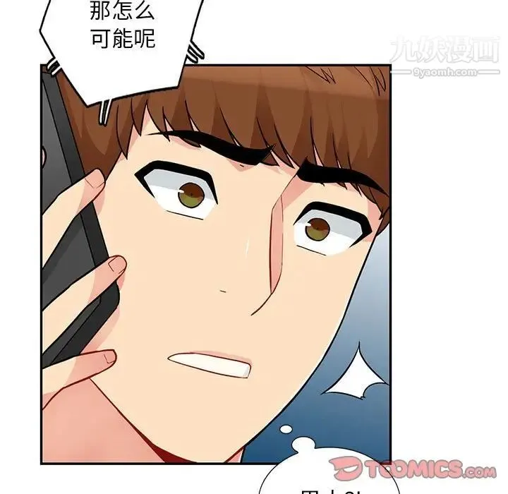 我的继母是寡妇 第44话 第39页