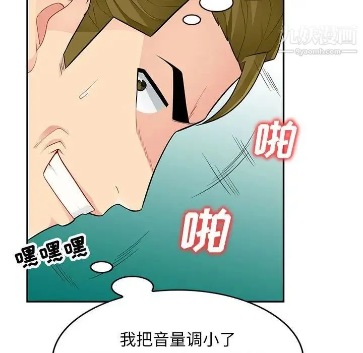 我的继母是寡妇 第44话 第55页