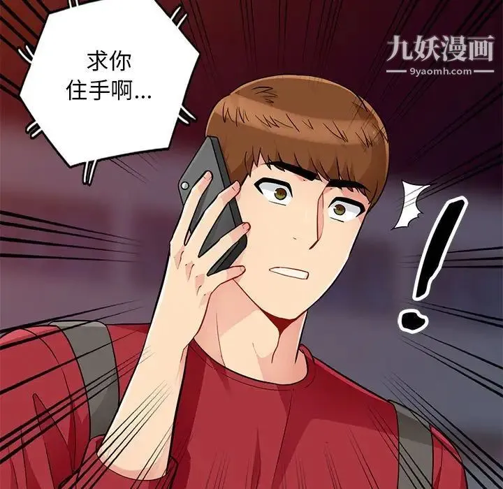 我的继母是寡妇 第44话 第37页