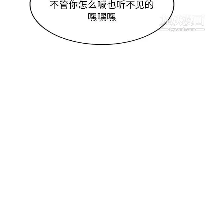 我的继母是寡妇 第44话 第56页