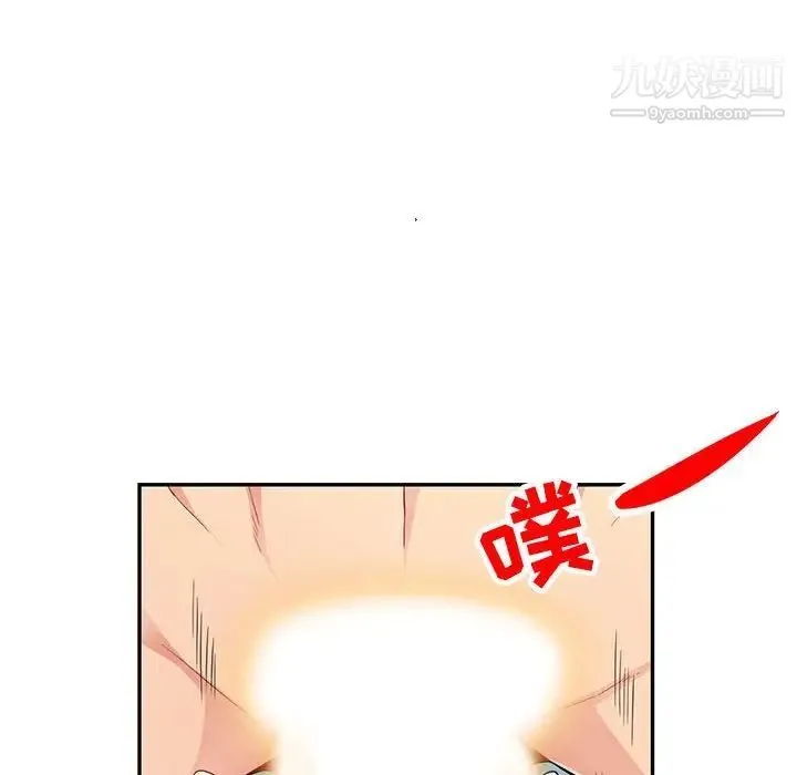 我的继母是寡妇 第44话 第95页