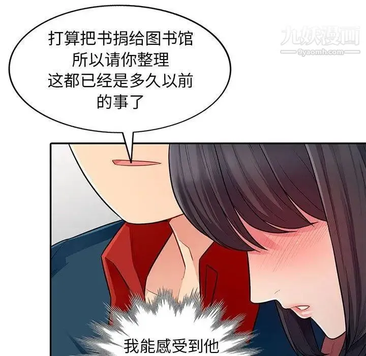 我的继母是寡妇 第8话 第55页