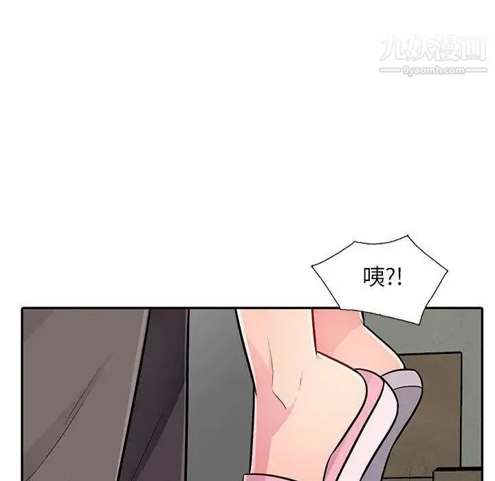 我的继母是寡妇 第8话 第143页