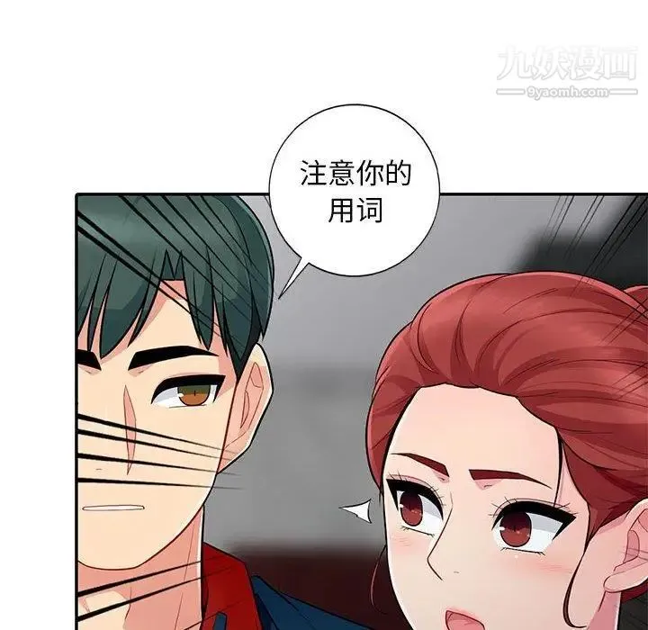 我的继母是寡妇 第8话 第37页