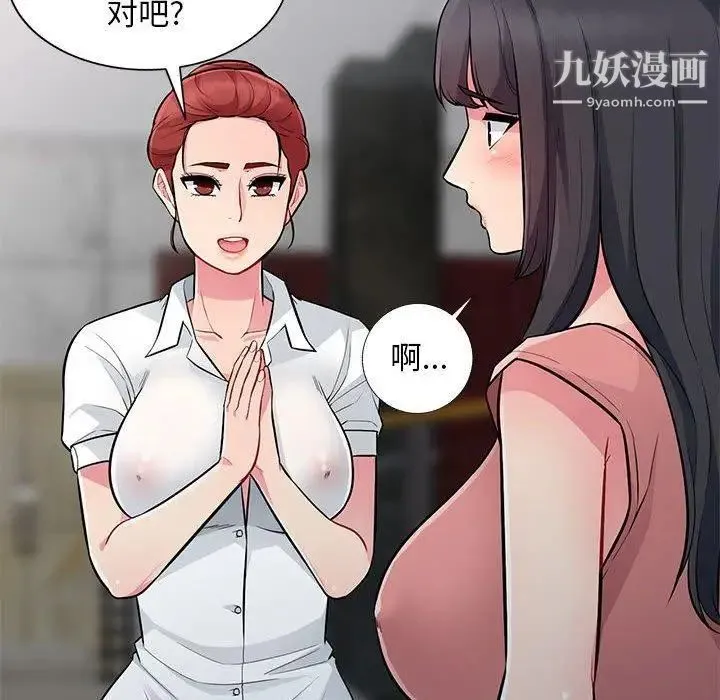 我的继母是寡妇 第8话 第35页