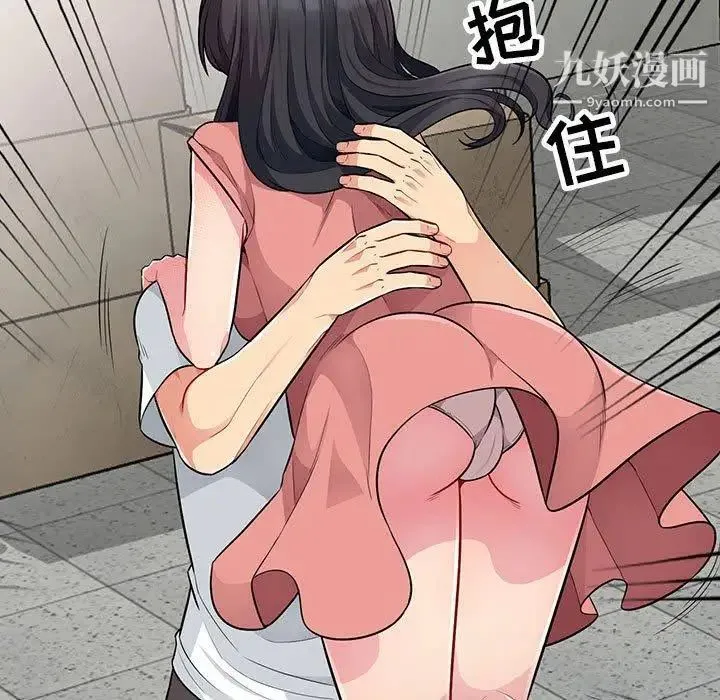 我的继母是寡妇 第8话 第132页