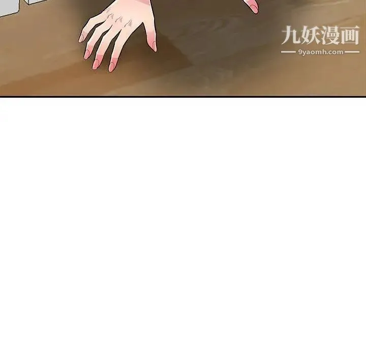 我的继母是寡妇 第8话 第23页