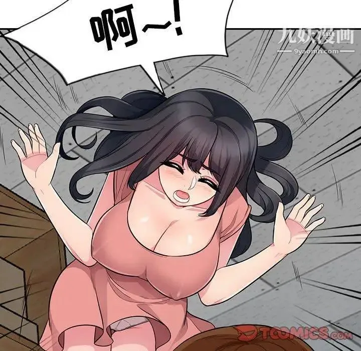 我的继母是寡妇 第8话 第129页
