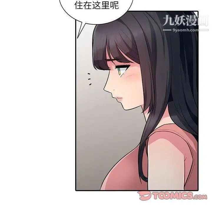 我的继母是寡妇 第8话 第33页