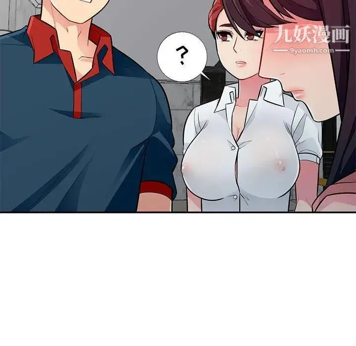 我的继母是寡妇 第8话 第43页