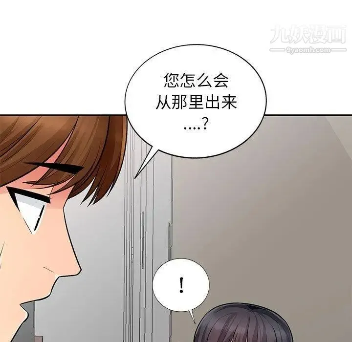 我的继母是寡妇 第8话 第13页