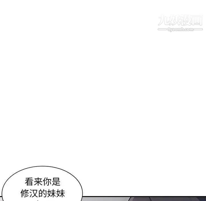 我的继母是寡妇 第8话 第34页