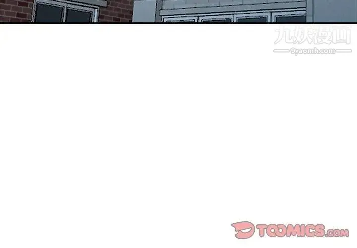 我的继母是寡妇 第8话 第3页