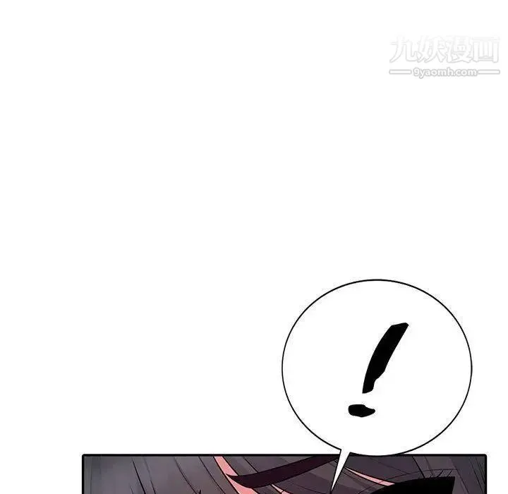 我的继母是寡妇 第8话 第137页