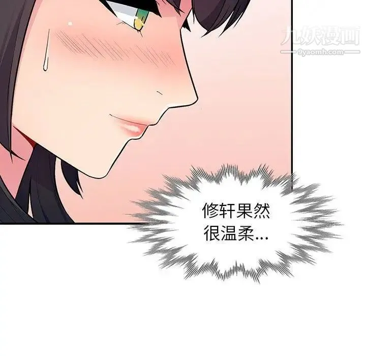 我的继母是寡妇 第8话 第29页