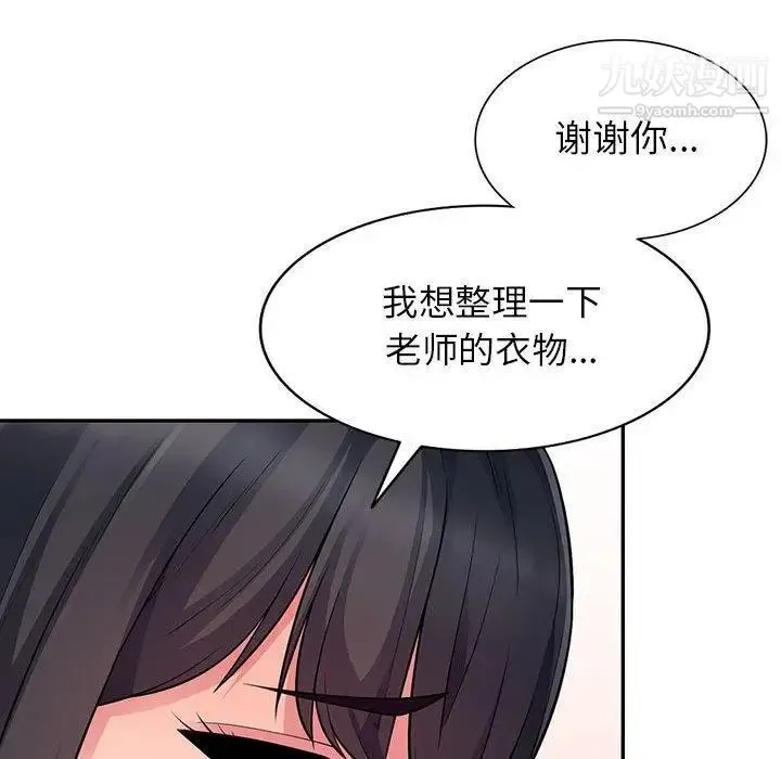 我的继母是寡妇 第8话 第28页
