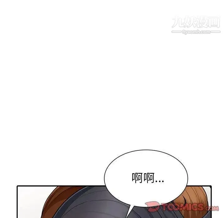 我的继母是寡妇 第8话 第135页