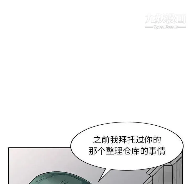 我的继母是寡妇 第8话 第50页