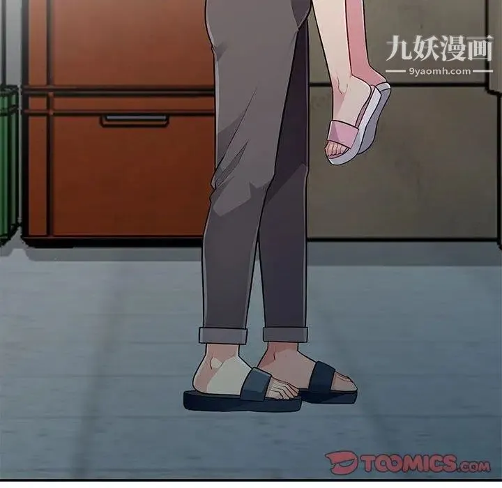 我的继母是寡妇 第8话 第147页