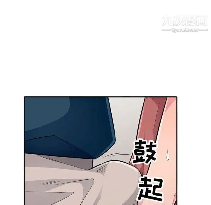 我的继母是寡妇 第8话 第85页