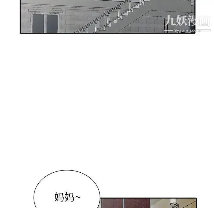 我的继母是寡妇 第8话 第107页