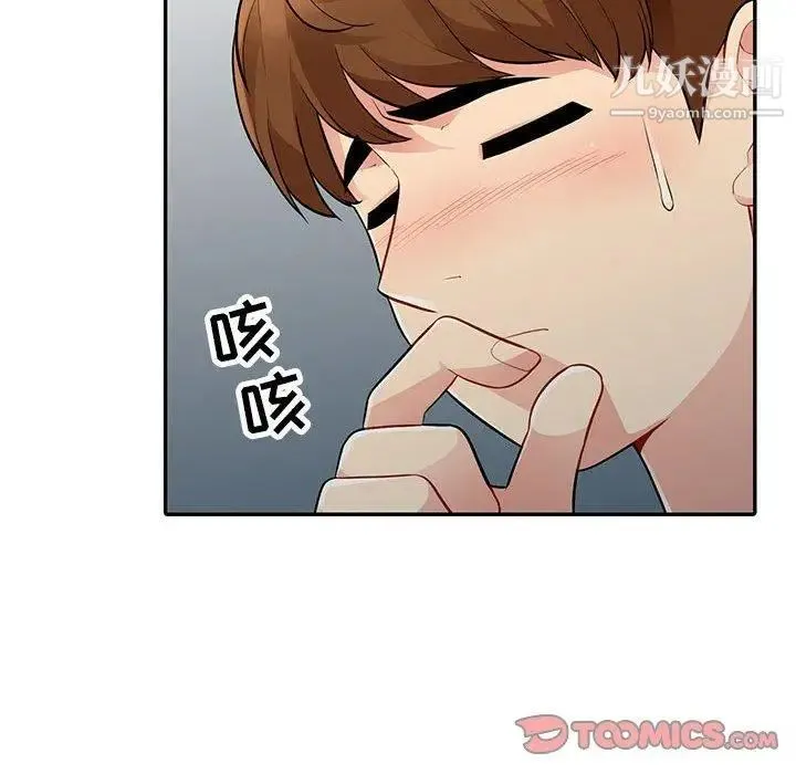 我的继母是寡妇 第8话 第27页