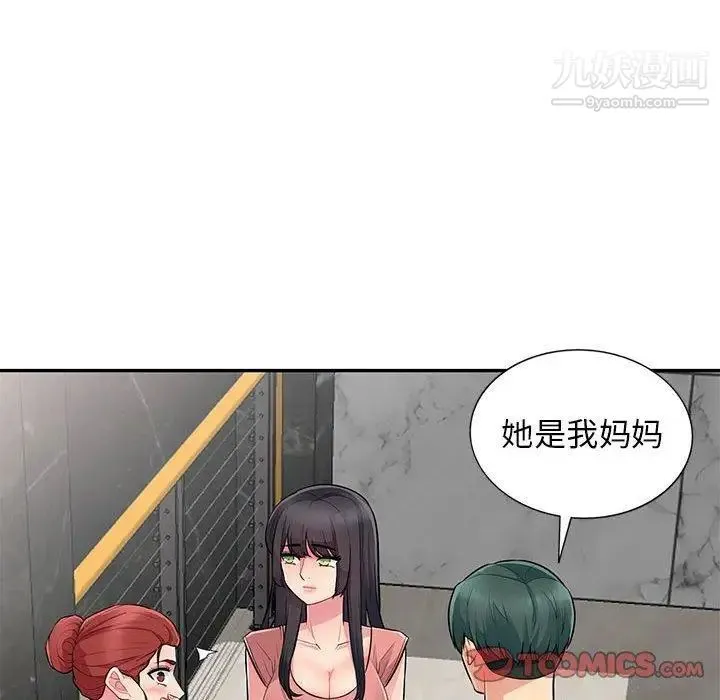 我的继母是寡妇 第8话 第39页