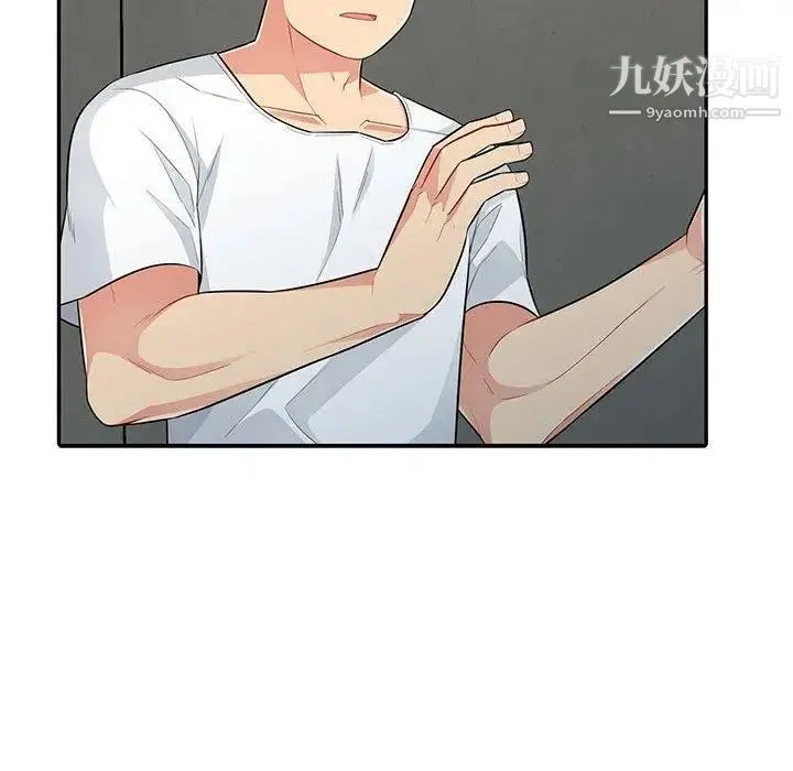 我的继母是寡妇 第8话 第122页