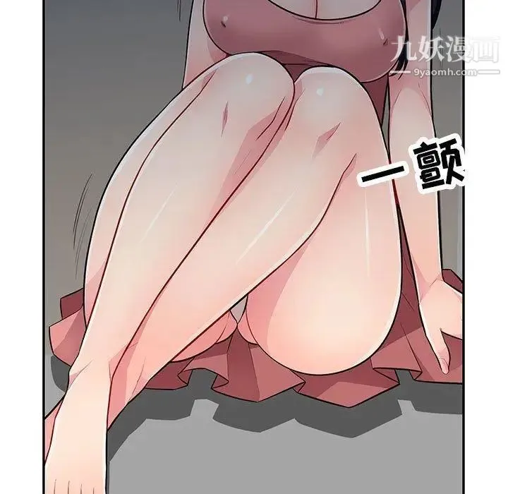 我的继母是寡妇 第8话 第5页