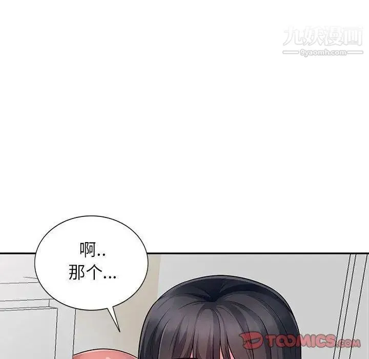 我的继母是寡妇 第8话 第21页