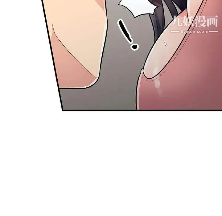 我的继母是寡妇 第8话 第84页
