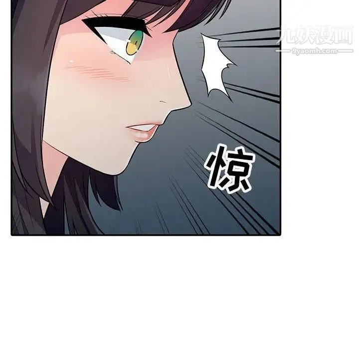 我的继母是寡妇 第8话 第49页