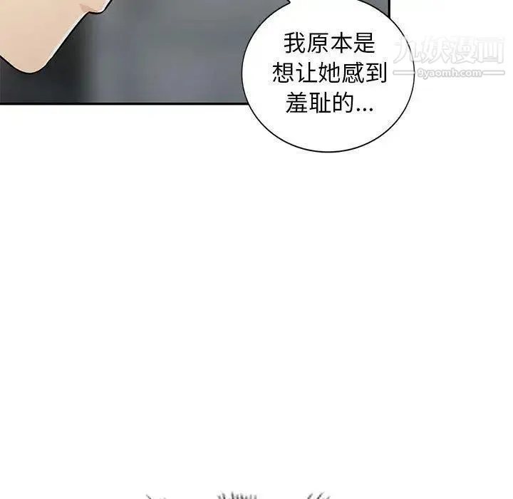 我的继母是寡妇 第8话 第70页