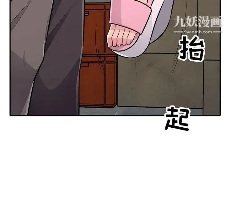 我的继母是寡妇 第8话 第144页