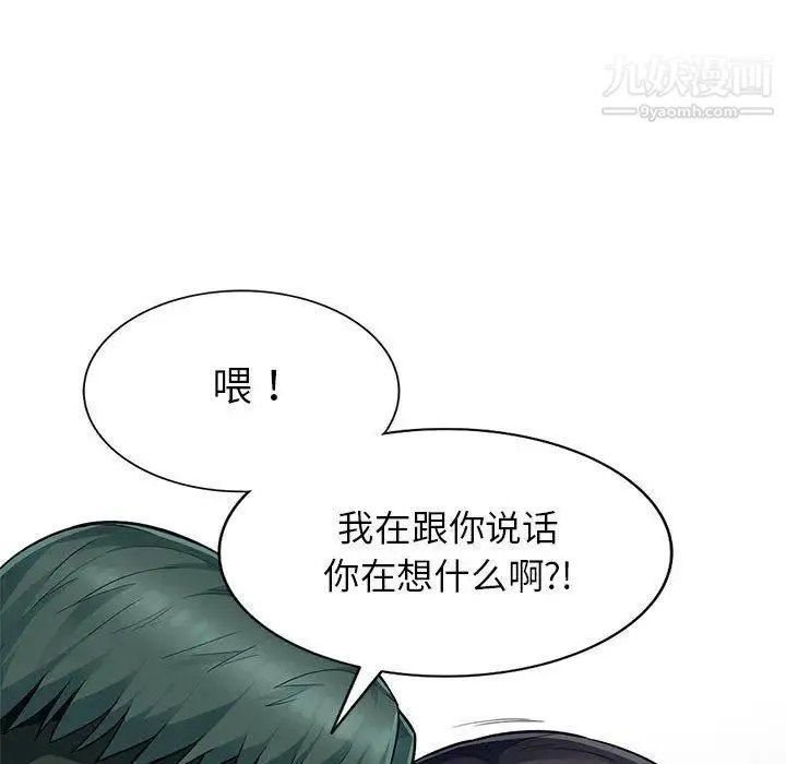 我的继母是寡妇 第8话 第64页