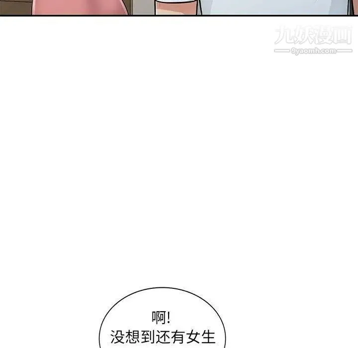 我的继母是寡妇 第8话 第32页