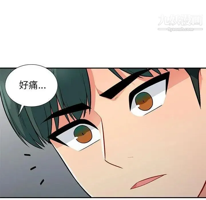 我的继母是寡妇 第8话 第73页