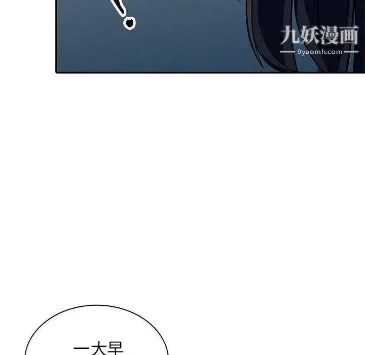 我的继母是寡妇 第8话 第8页