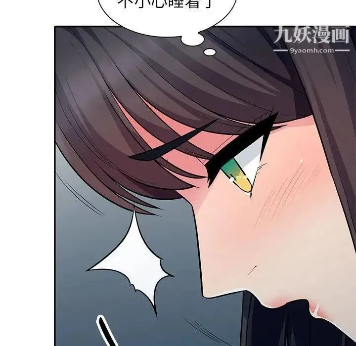 我的继母是寡妇 第8话 第7页