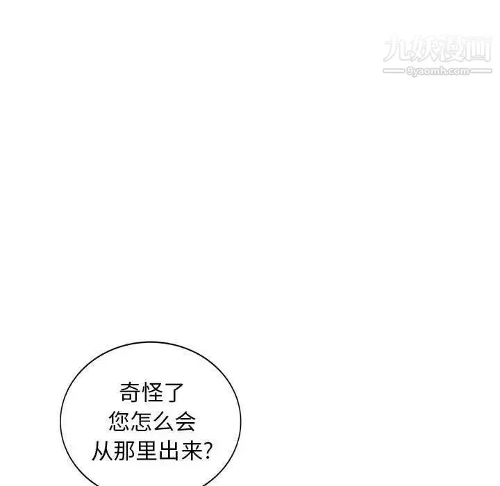 我的继母是寡妇 第8话 第18页