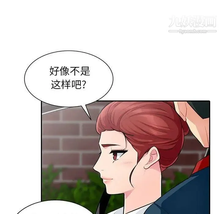 我的继母是寡妇 第8话 第101页
