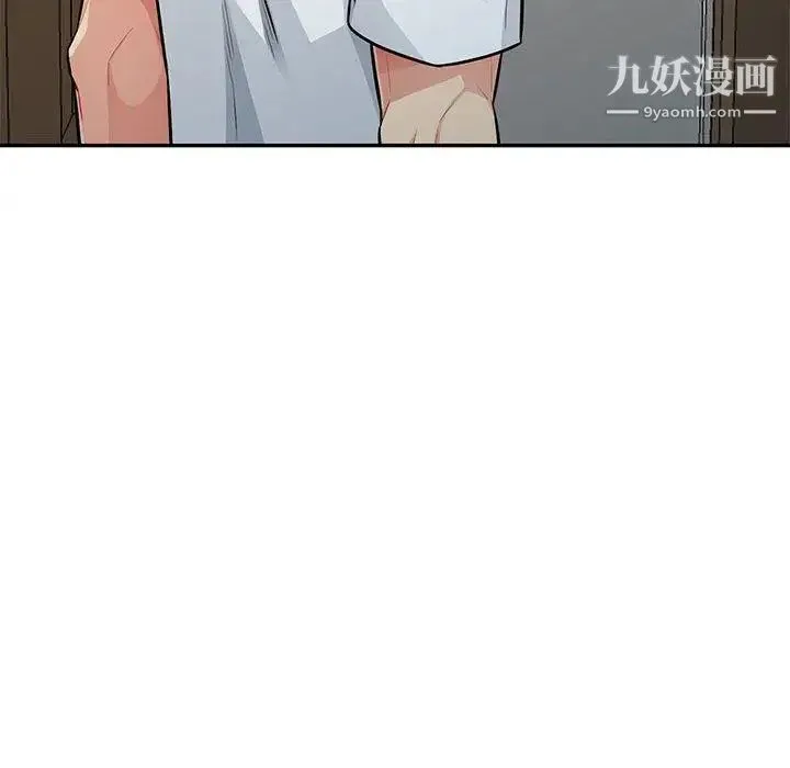 我的继母是寡妇 第8话 第10页