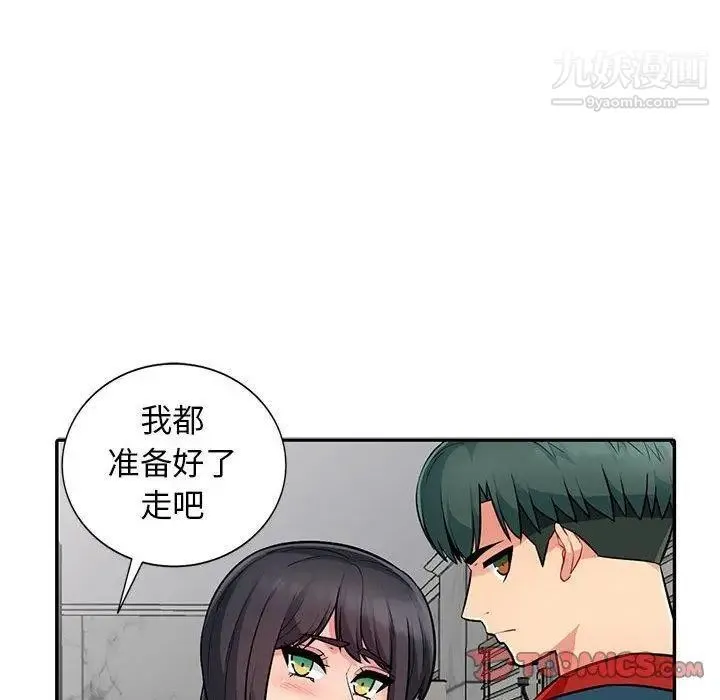 我的继母是寡妇 第8话 第87页