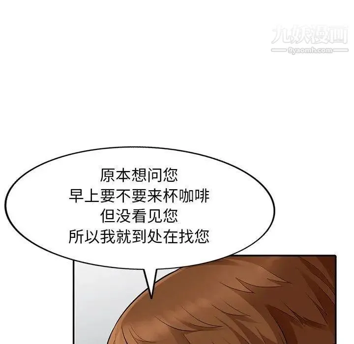 我的继母是寡妇 第8话 第26页
