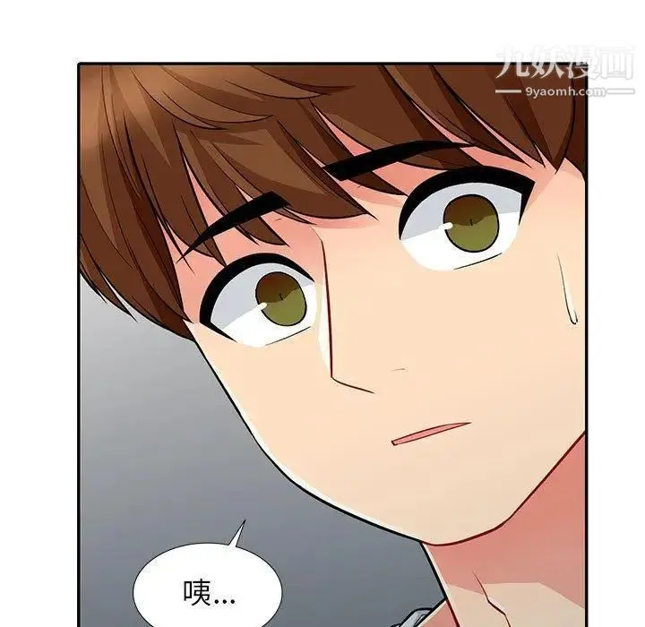 我的继母是寡妇 第8话 第11页